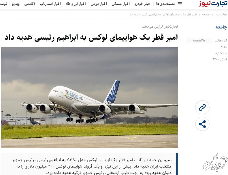 خبر «هدیه هواپیمای تجملاتی امیر قطر به رئیسی» واقعیت ندارد